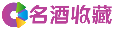 宁远蕊念回收烟酒店