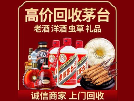 诚信的宁远烟酒回收店